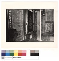 藏品(大門左小門)的圖片