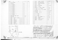 藏品(目錄．基地位置圖)的圖片