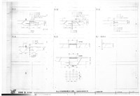 藏品(伸縮縫詳細圖)的圖片