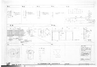 藏品(雜項詳細圖(一))的圖片