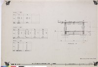 藏品(司令台結構圖2)的圖片