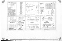 藏品(鋼筋混凝土標準配筋圖(一))的圖片