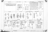 藏品(鋼筋混凝土標準配筋圖(一))的圖片