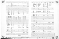 藏品(裝修表(二))的圖片