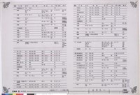 藏品(裝修表(三))的圖片