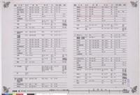 藏品(裝修表(五))的圖片