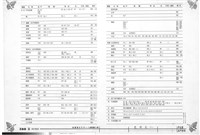 藏品(裝修表(六))的圖片