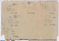 藏品(防水，雨排水 詳細圖)的圖片