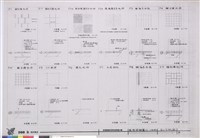 藏品(裝修詳細圖(1) <地坪>)的圖片