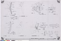 藏品(配筋圖.詳細圖)的圖片