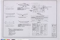 藏品(伸縮縫詳圖(一))的圖片