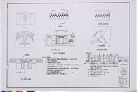 藏品(伸縮縫詳圖(三))的圖片