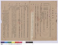 藏品(工程契約書)的圖片