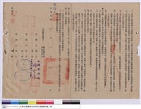 藏品(工程契約書)的圖片