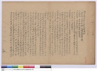 藏品(投標須知)的圖片