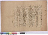 藏品(投標須知)的圖片