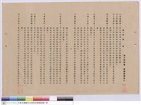 藏品(施工說明書)的圖片