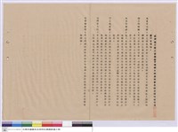 藏品(施工說明書)的圖片