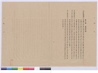 藏品(施工說明書)的圖片