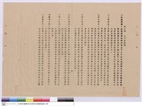 藏品(施工說明書)的圖片