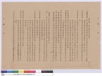 藏品(施工說明書)的圖片