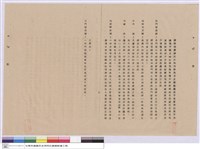 藏品(施工說明書)的圖片