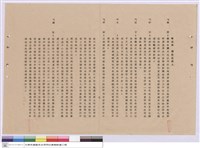 藏品(施工說明書)的圖片