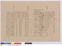 藏品(施工說明書)的圖片