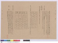 藏品(施工說明書)的圖片