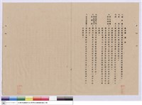 藏品(施工說明書)的圖片