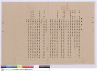 藏品(施工說明書)的圖片