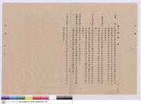 藏品(施工說明書)的圖片