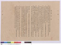 藏品(施工說明書)的圖片