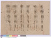 藏品(施工說明書)的圖片