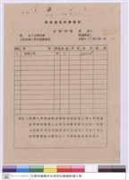 藏品(工程預算)的圖片