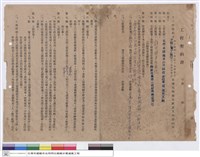 藏品(工程契約書)的圖片