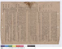 藏品(工程契約書)的圖片