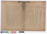 藏品(投標須知)的圖片