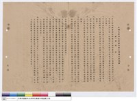 藏品(施工說明書)的圖片