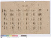 藏品(施工說明書)的圖片