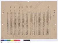 藏品(施工說明書)的圖片