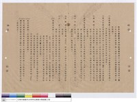 藏品(施工說明書)的圖片
