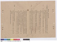 藏品(施工說明書)的圖片