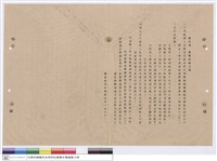 藏品(施工說明書)的圖片