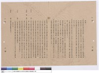 藏品(施工說明書)的圖片