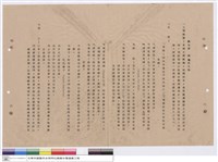 藏品(施工說明書)的圖片