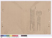 藏品(施工說明書)的圖片