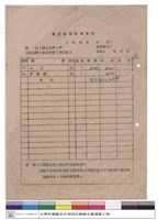 藏品(工程預算)的圖片