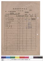 藏品(工程預算)的圖片