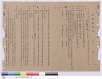 藏品(工程契約書)的圖片